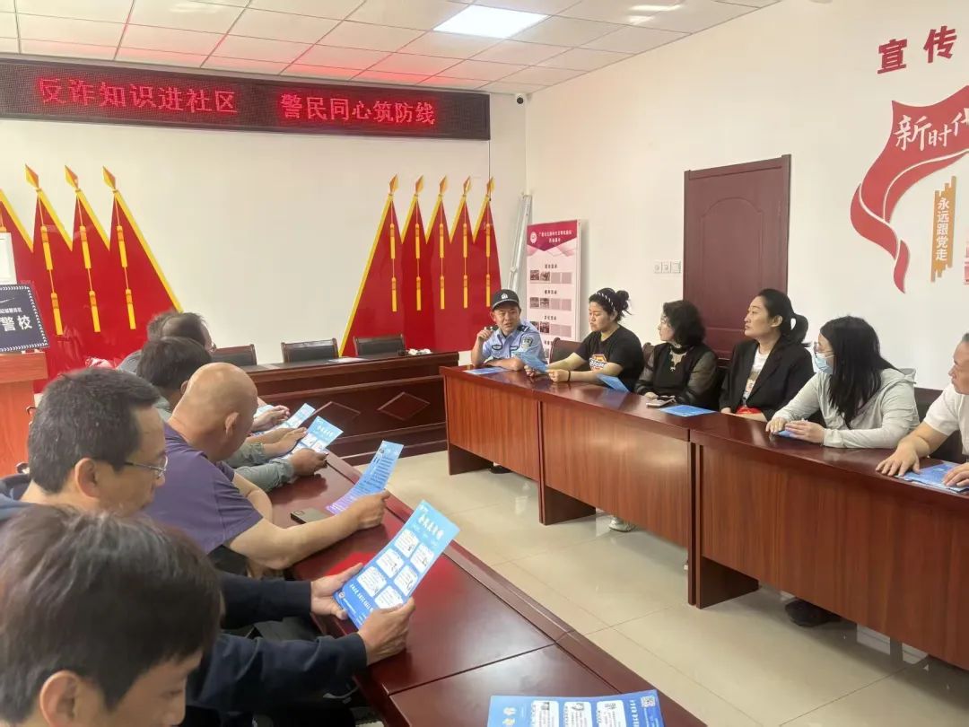 【反诈宣传】反诈知识进社区，警民同心筑防