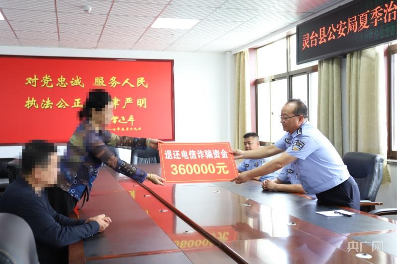 甘肃一女子网上投资理财被骗36万元 警方
