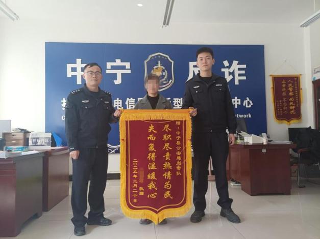 网上炒股被骗！中宁刑侦及时挽损20万