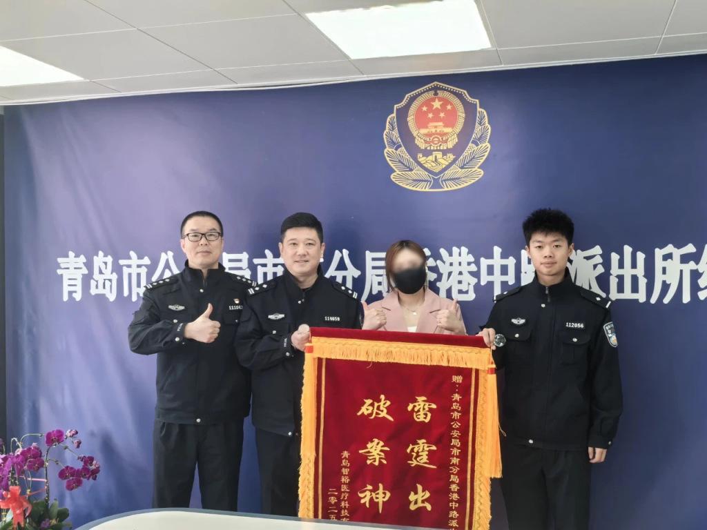 冻结涉案资金90万元，青岛破获一起电信网